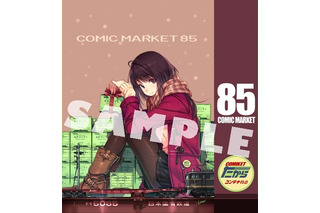 「コミックマーケット85」いよいよ12月29日より開催　参加に備えて諸注意ページも公開 画像