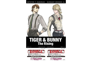 「劇場版 TIGER & BUNNY －The Rising－」　虎徹とバーナビーの新ビジュアル公開 画像