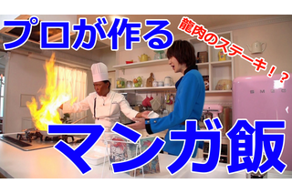 「空挺ドラゴンズ」声優・前野智昭が“ドラゴン料理”に挑戦!? 作中レシピ再現するお料理番組、配信決定 画像