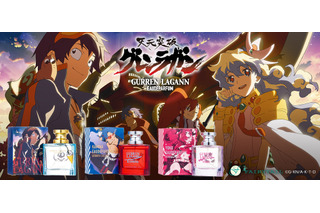 「天元突破グレンラガン」カミナ、ヨーコ、シモン＆ニアをイメージした香水登場！ “コアドリル”チャームも可愛い♪ 画像