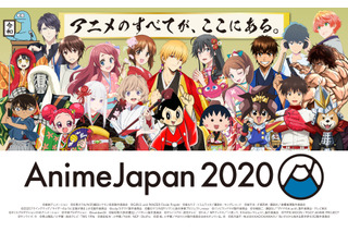 「AnimeJapan 2020」ステージイベント第1弾発表／「ひぐらしのなく頃に」新アニメのキャスト発表：1月27日記事まとめ 画像