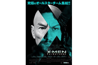 「X-MEN」最新作5月30日公開決定　製作費・約2億5千万ドルで描くシリーズ集大成 画像