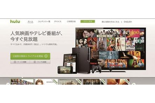 動画配信業界に激震　日本テレビ、Huluの日本市場向け事業承継を発表 画像