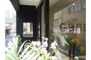 安野モヨコの人気マンガ　「オチビサン」とまめつぶ屋　東京・根津で展示会 画像