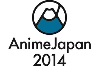 AnimeJapan 2014に制作工程展示、クリエイター体験、企業紹介も満載 画像