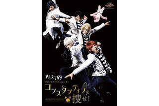2.5次元コスプレダンスユニット“アルスマグナ”　DVDでメジャーデビュー 画像