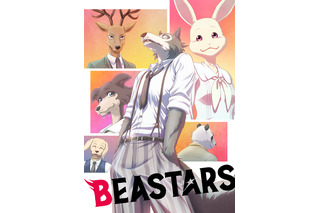「BEASTARS」第2期が2021年放送決定！ 木村昴がシシ組の“インドライオン”フリー役で出演 画像