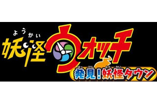 東京駅に「妖怪ウォッチ」　地下街にイベントショップ期間限定オープン 画像