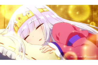 「魔王城でおやすみ」スヤリス姫がすやすや眠るティザーPVが公開♪ 追加キャストに松岡禎丞ら 画像