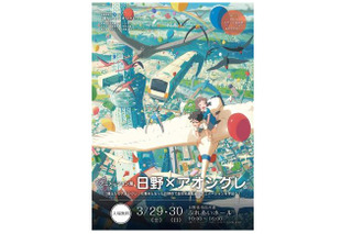 「日野×アオシグレ」　ノイタミナ10周年「ポレットのイス」も話題、石田祐康監督のイベント開催 画像