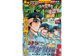 「名探偵コナン」“警察学校編”新章がスタート！松田編・伊達編に続いて萩原編へ 画像