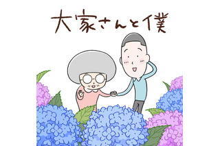 カラテカ・矢部のマンガ「大家さんと僕」第6話～10話、放送決定！ NHK総合にて5夜連続オンエア 画像