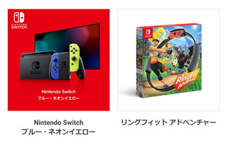 Nintendo TOKYO、「スイッチ本体」と「リングフィット アドベンチャー」の抽選販売を開始―応募受付は7月2日まで 画像