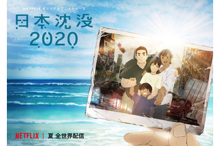「日本沈没2020」小野賢章が“魂のラップ”を吐き出す！ 初の本編映像＆場面写真が公開 画像