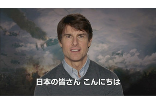 「オール・ユー・ニード・イズ・キル」　トム・クルーズから日本ファンへ特別メッセージ 画像