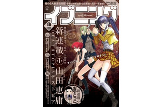 マンガ誌「イブニング」も紙版と電子版の同時発売スタート バックナンバーも挙配信 画像