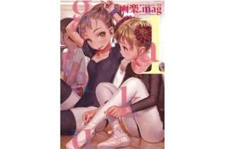 集英社、無料マンガサイト「画楽ノ杜」と連携　新マンガ誌「画楽.mag」を創刊 画像