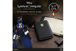 「ツイステ」より手帳が登場！ ジェイド、トレイ…あなたはどのキャラクターと2021年を過ごす？ 画像