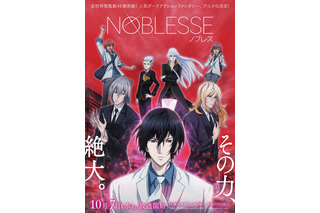 「NOBLESSE-ノブレス-」茅野愛衣ら、追加キャスト4名発表！ 主題歌・ジェジェン＆OH MY GIRLからのコメント動画も 画像