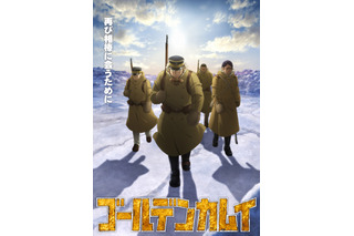 「ゴールデンカムイ」第3期放送間近！ 樺太を目指す杉元、アシリパたちのキービジュアル第2弾が公開 画像