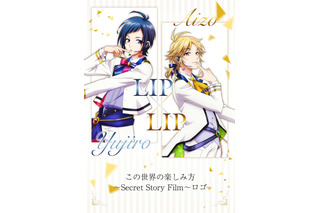 HoneyWorks「LIP×LIP」結成秘話に迫る！沢城みゆき、茅野愛衣ら映画「この世界の楽しみ方」追加キャスト6名発表 画像