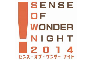 ゲームの斬新なアイデア求む!「SENSE OF WONDER NIGHT 」　2014年も東京ゲームショウと共催 画像