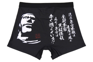 「機動武闘伝Gガンダム」見よ！東方は赤く燃えている！“流派東方不敗門下生”必見のボクサーパンツ登場 画像