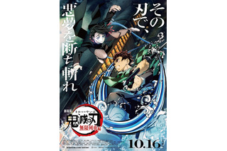 劇場版「鬼滅の刃」日本歴代1位のスタート！初日3日間で興収46億円＆342万人動員 画像