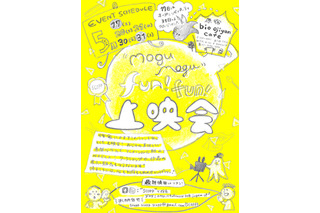 アニメーション作家の作品上映やワークショップ　クリエイティブユニットSCOPPを原宿で開催 画像