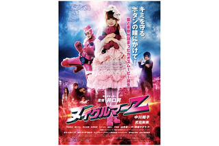 中川翔子初主演映画 「ヌイグルマーZ」　BD・DVDで8月6日に発売決定 画像