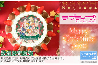 「ラブライブ！」μ's、Aqours、ニジガク…推しメンとクリスマスを過ごそう！ プリントケーキ予約受付中 画像