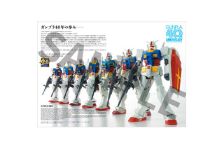 「ガンプラ」40年の歴史を1冊に！公式ガイドブック登場 新製品やガンプラアニメも掲載 画像