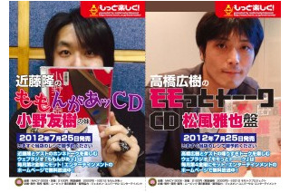 人気声優の女性向けウェブラジオ「スモモラヂオ」　7月22日より書泉にてフェア開催 画像