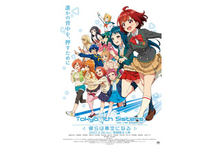 アニメ「ナナシス」2021年2月26日より期間限定上映！ 第2弾キービジュアルが公開 画像