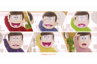 「おそ松さん」6つ子のダンスを見ながら一緒に歌える♪ 第3期エンディングのMV（歌詞付き）公開！ 画像