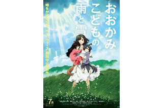 「おおかみこどもの雨と雪」オンラインショップ　TSUTAYAがオープン　限定グッズなど 画像