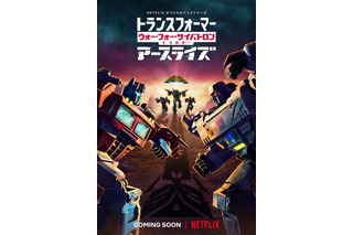 Netflixアニメ「トランスフォーマー」第II章、日本語版予告が公開！ 闘いはさらに激化する―― 画像