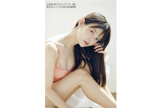 上坂すみれ、A（アダルト）からZ（随筆）まで凝縮！ フォトブックが誕生日に発売 画像