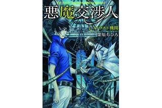 富士見書房が新レーベル「富士見L文庫」　ターゲットはオトナの文学少女 画像