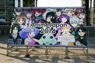 「AnimeJapan プレゼンテーション」今後に向けて6月30日開催　バンダイch、ニコ生でライブ中継 画像