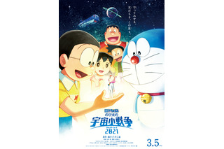 「映画ドラえもん のび太の宇宙小戦争 2021」公開延期が決定　新型コロナウィルスの感染状況を鑑みて 画像