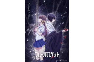 「フルーツバスケット」最終章、21年4月放送！ 原作者・高屋奈月のコメント到着「ラストまで見守って頂けたら」 画像