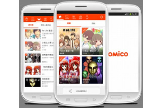 300万DL突破のマンガ配信アプリ「comico」が海外進出 台湾でサービス開始 画像