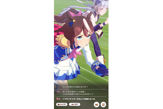 いよいよPC版がリリース！「ウマ娘」の“ウマい！”と唸らされたポイント5選―このゲームには“競馬への敬意”と“アイドルゲームへのこだわり”が詰まっている 画像