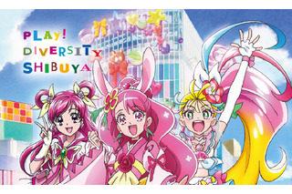 「ヒーリングっど プリキュア」映画の舞台・渋谷でARラリーイベント開催！ プリキュアたちと写真撮影も 画像