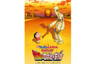 「映画 クレヨンしんちゃん」最新作がBD/DVD発売　興収17.8億円、シリーズ歴代3位の大ヒット作 画像