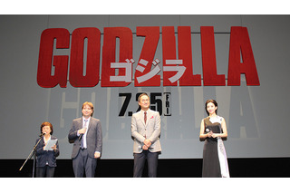 「GODZILLA　ゴジラ」ジャパンプレミア開催　大ヒットの期待と共に公開迫る 画像