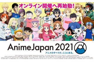 【AnimeJapan 2021】企業ブース別ステージ配信まとめ（3月27日＆28日） 出演声優・アニメ作品・配信時間は？ 画像