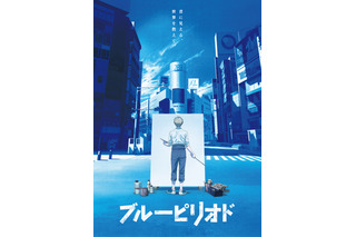 「ブルーピリオド」脚本・吉田玲子＆アニメーション制作・Seven Arcs！ほかスタッフ発表「青い時間の痛みと輝きを感じて」 画像