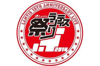「TOKYO アニメパーク」ランティス祭りやガンダム35周年で5日間の大型イベント 画像
